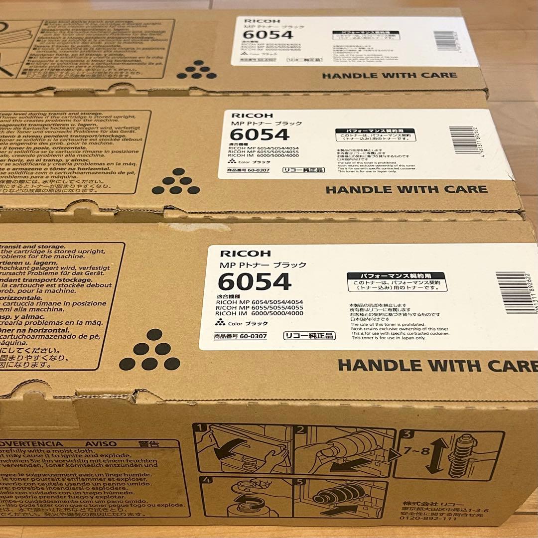 RICOH純正トナー新品未使用6054ブラック3本
