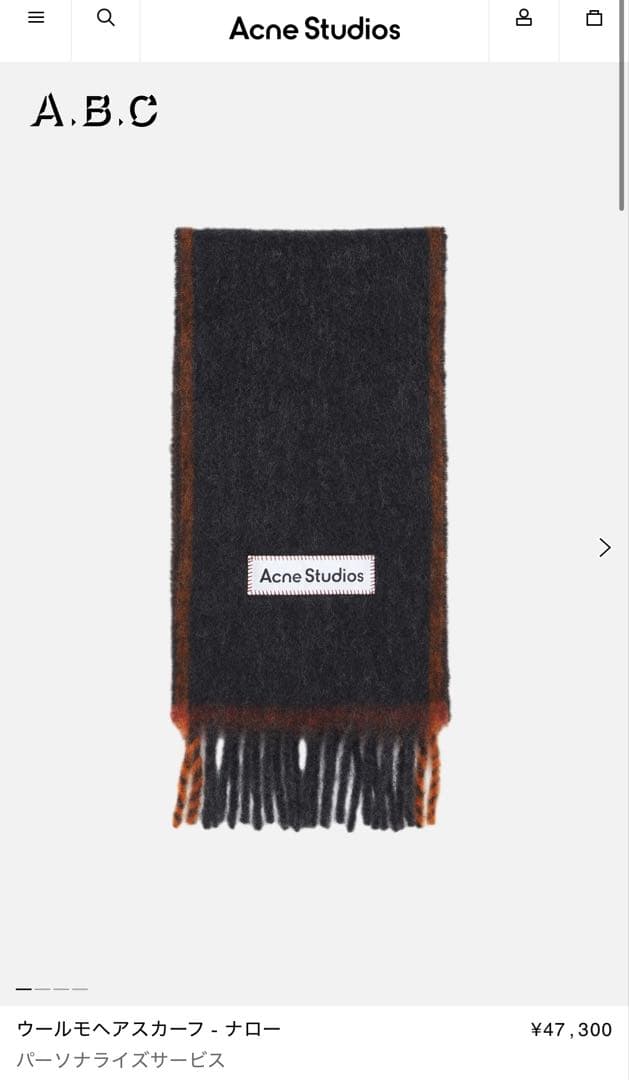Acne Studios ウールモヘアスカーフ - ナロー