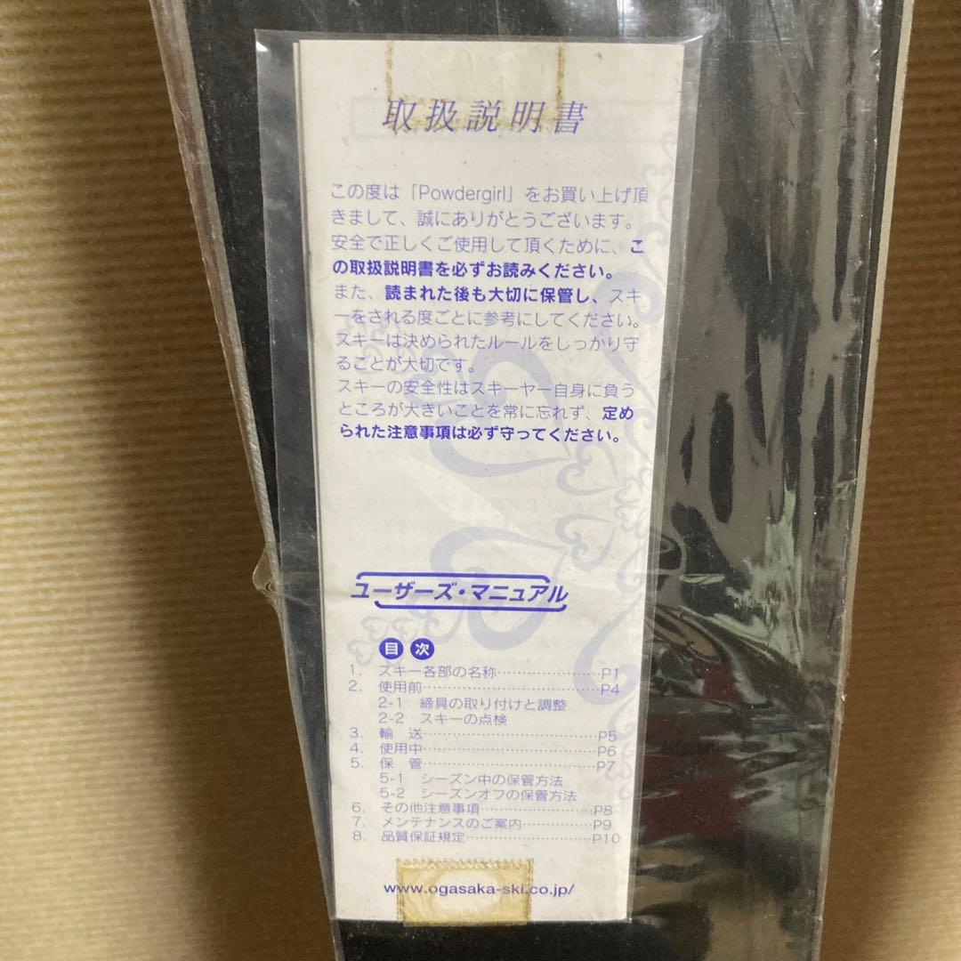 未使用品　オガサカ　スキー板　パウダーガール　powder girl