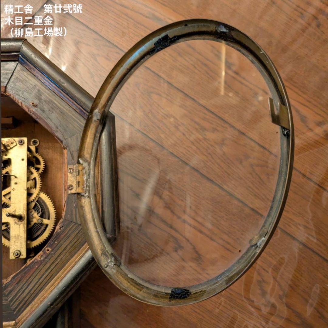 アンティーク掛時計　古時計　ゼンマイ振り子時計　精工舎　古掛時計