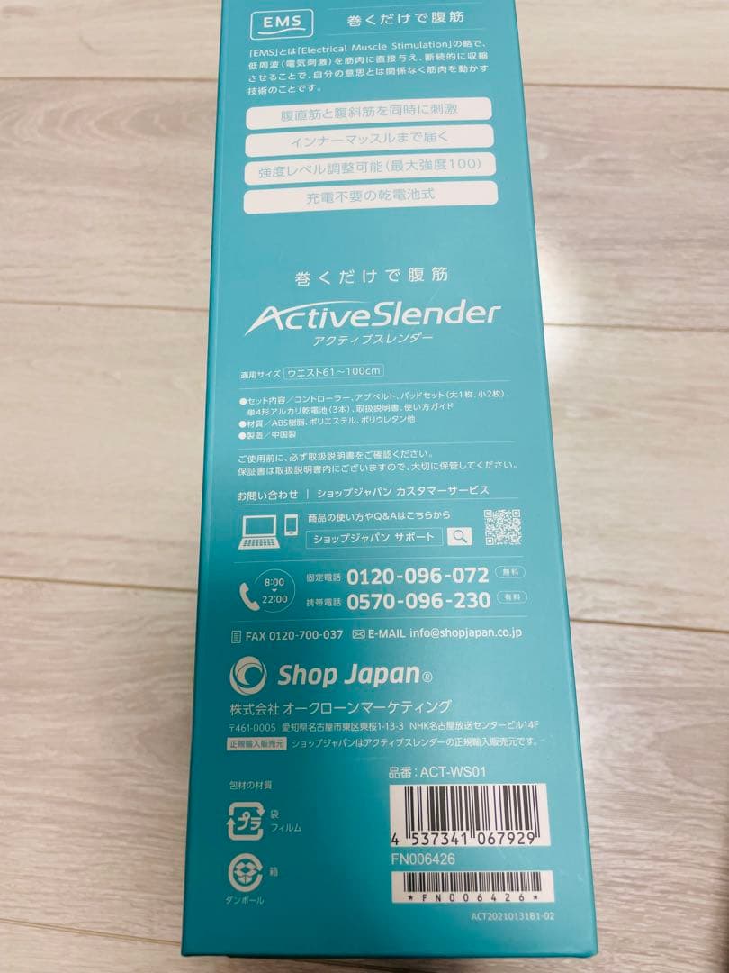 ★未使用美品★ActiveSlender トレーニングベルト