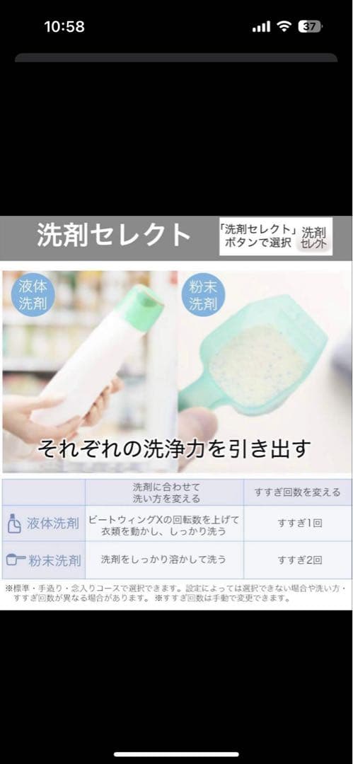 HITACHI 縦型洗濯機 BW-V80E 2019年製