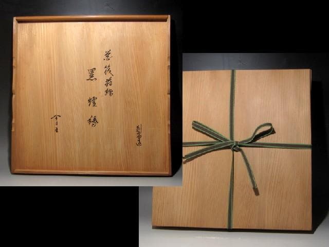 千家十職駒沢利斎　花筏蒔絵炉縁　裏千家十四世淡々斎花押の名品ｔ607
