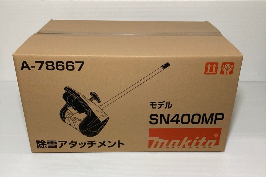 新品・未開封　Makita SN400MP 除雪アタッチメント マキタ