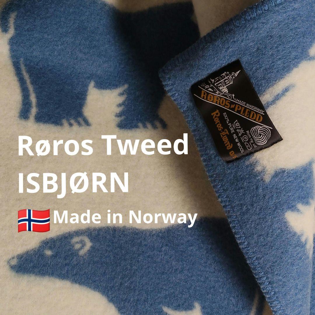 ロロス しろくま ホワイトベア ウール ノルウェー製 大判 ブランケット 北欧