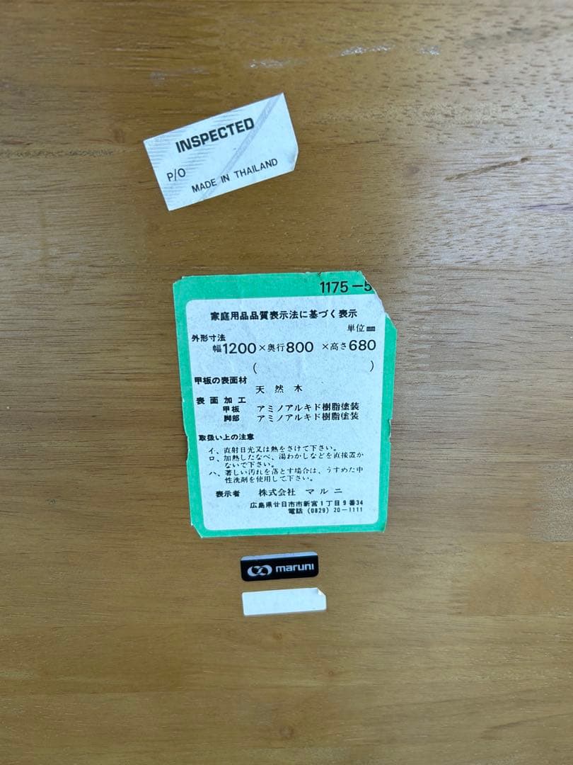 587 マルニ木工　棚付きダイニングテーブル　北欧 ナチュラル 木製 120 b