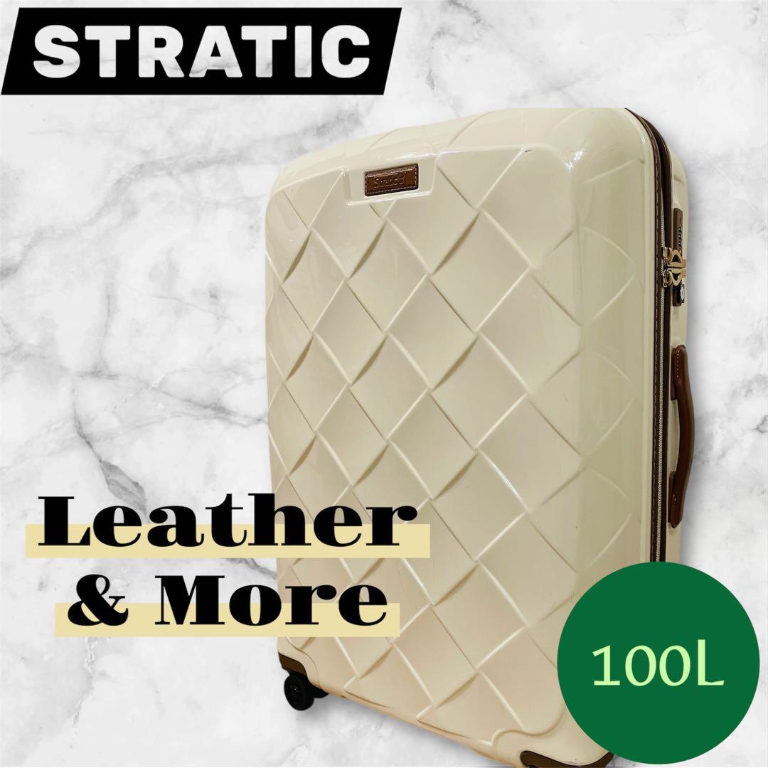 STRATICスーツケースTSAダイヤルロック付100L ストラティック完売品