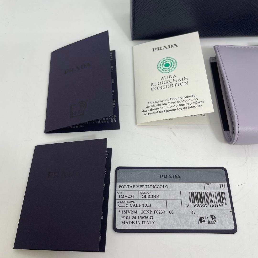 【未使用】プラダ 1MV204 二つ折り財布 シティカーフ GLICINE