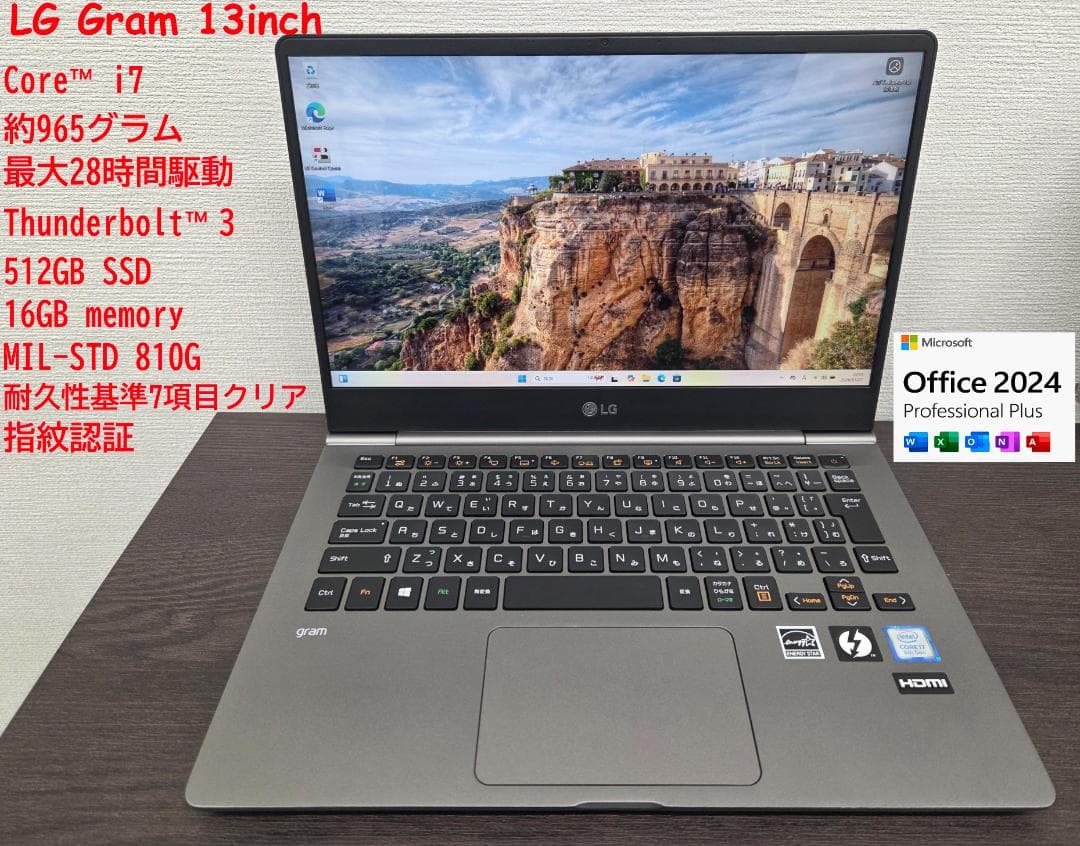 LG gram 13インチ/ i7 / 16Gb / 512Gb / オフィス