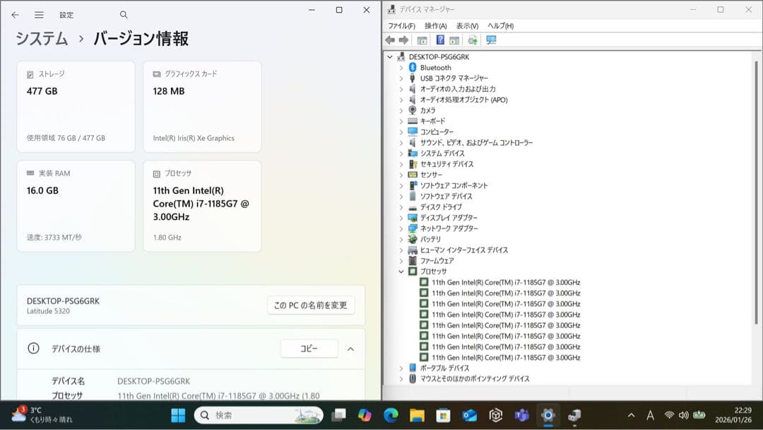 ABCページ　DELL 7420 i7第11世代／16／512GB／顔認証
