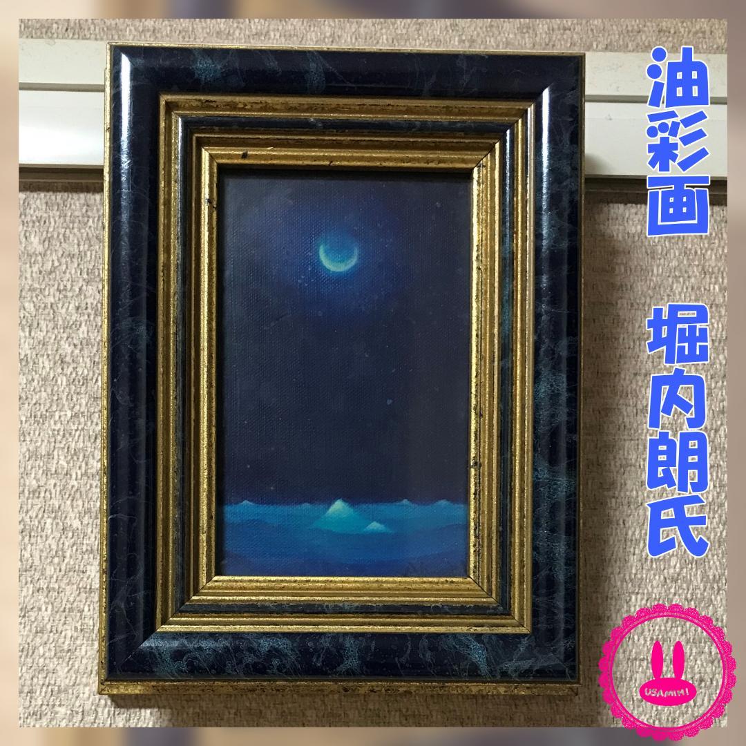 堀内 朗「青の惑星」油彩画