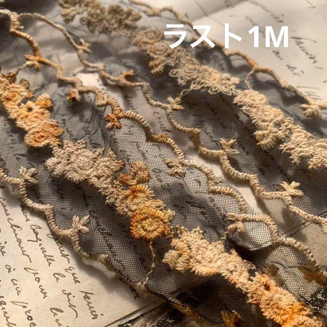 偶然の産物シリーズ☆錆染めチュールレース⑤ 1メートル260