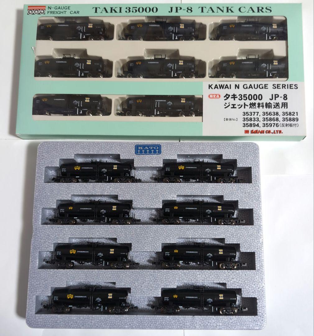 KATO 河合商会 タキ35000 JP-8 8+8両 16両セット 中古品