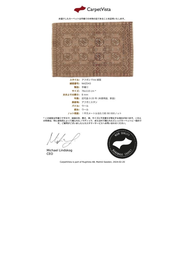 アフガン　ラグ　絨毯　カーペット　手織り　インテリア　ヴィンテージ