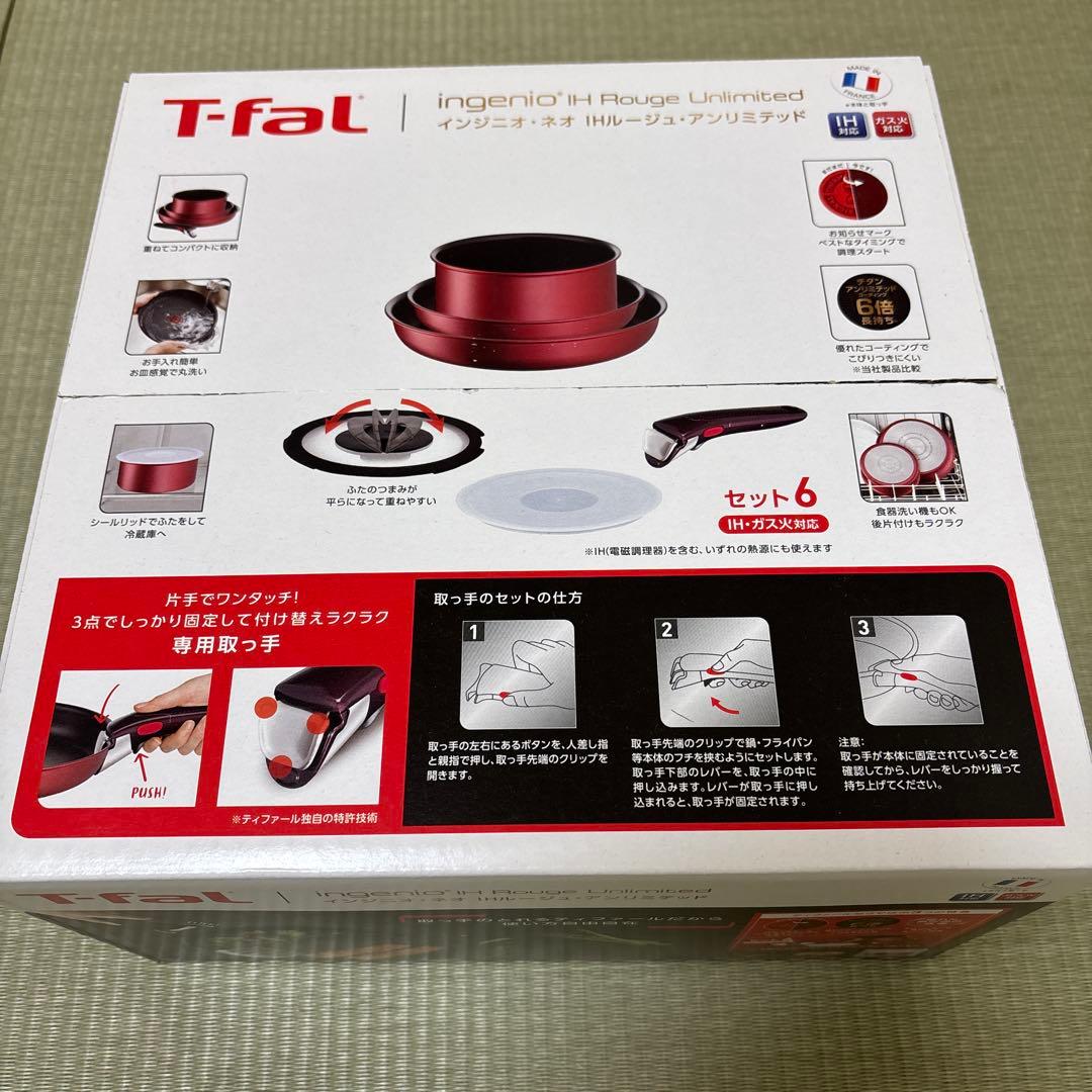 お値下げ⭐︎ティファール インジニオ・ネオ IHルージュ・アンリミテッド セット6