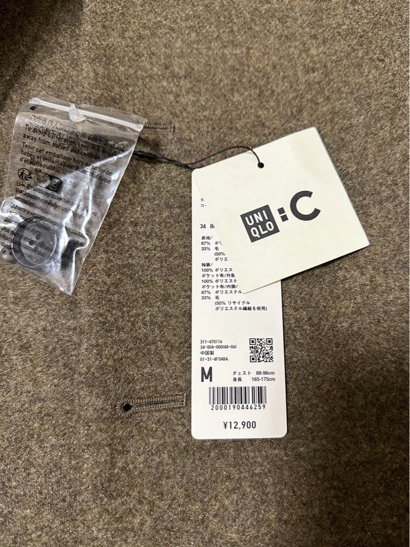 ユニクロC　ダブルフェイスコート