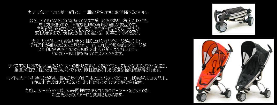 makiyan☆クイニーザップQuinnyZAPP３輪ベビーカーバギー!!