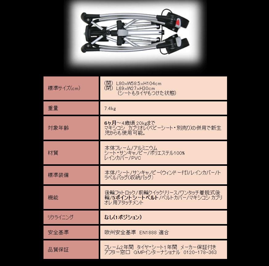 makiyan☆クイニーザップQuinnyZAPP３輪ベビーカーバギー!!