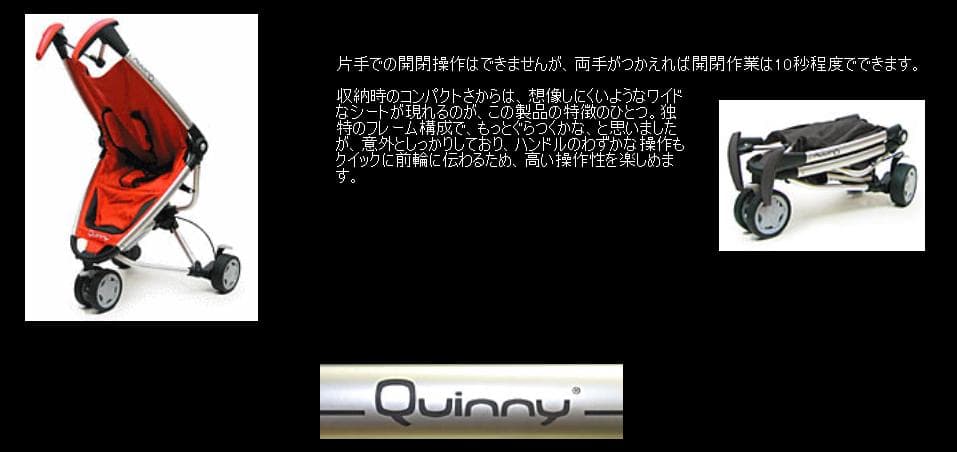 makiyan☆クイニーザップQuinnyZAPP３輪ベビーカーバギー!!