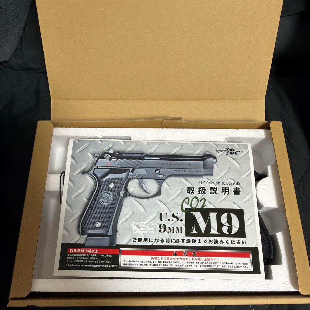 KSC M9 CO2ハンドガン ABS co2ブローバック ケーエスシー