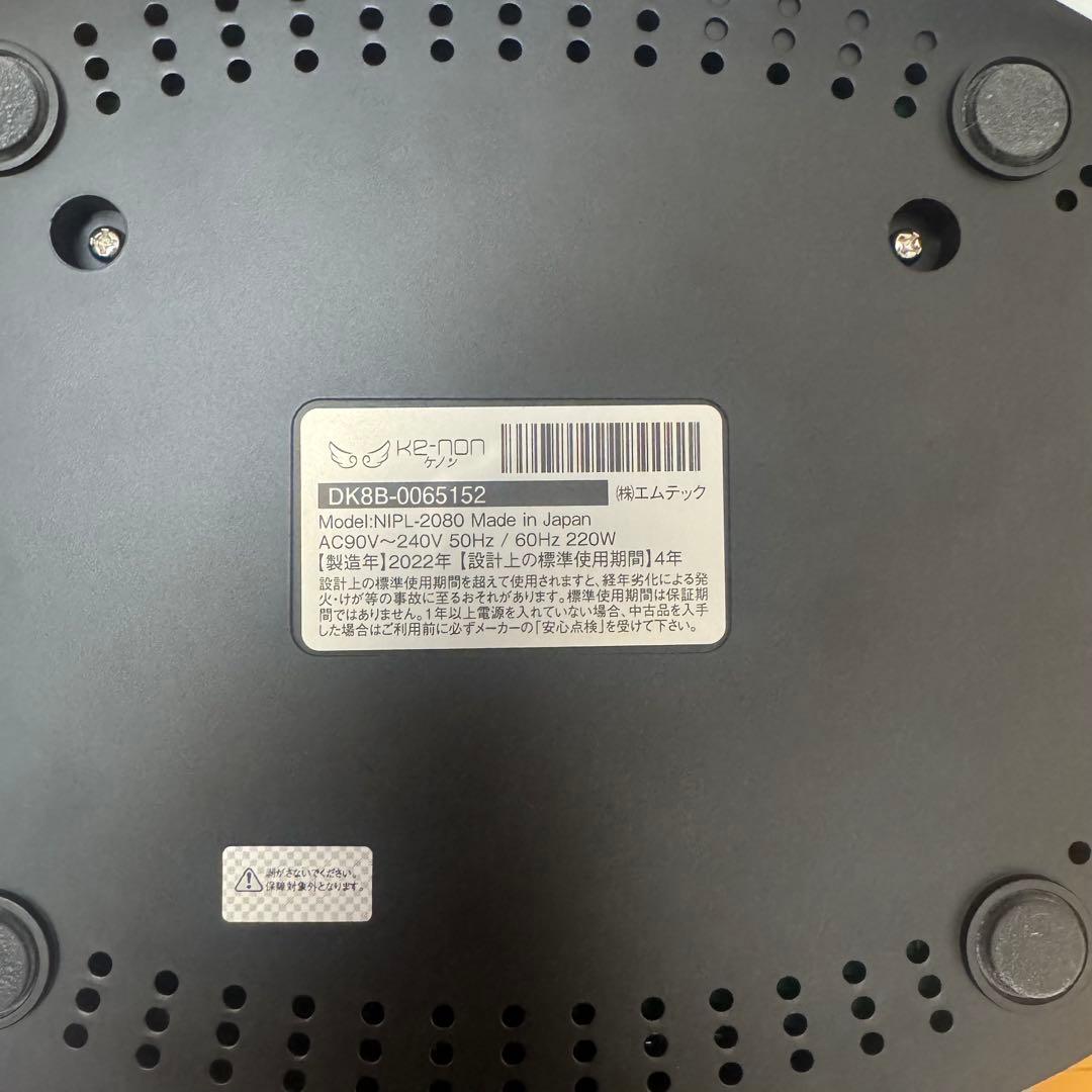 ケノン　脱毛器　Ver.8.6j 2022年製