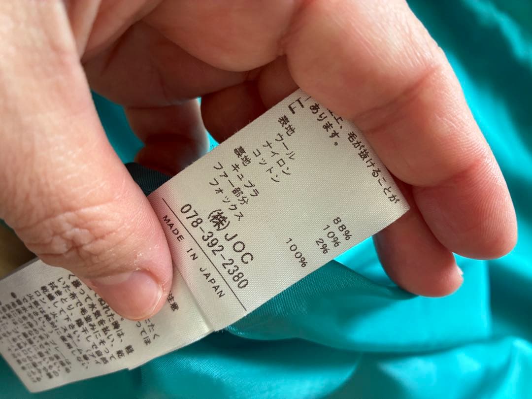 チェスティ　ロングコート ファー付き