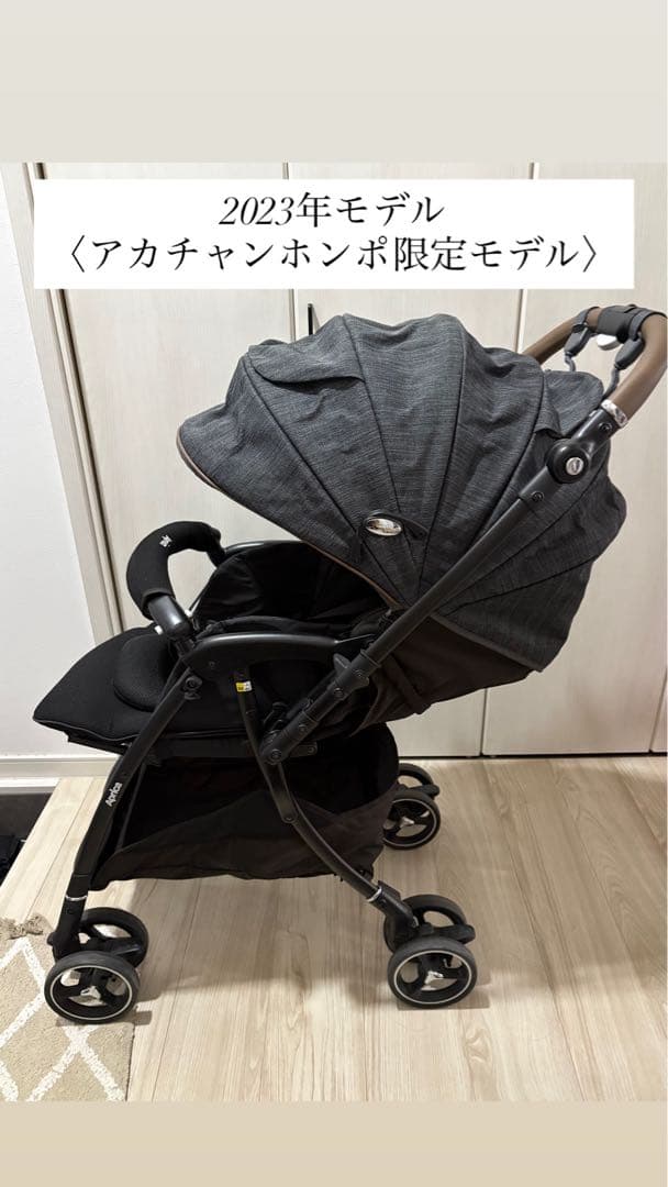 2023年モデル ラクーナビッテクッション　アカチャンホンポ限定モデル