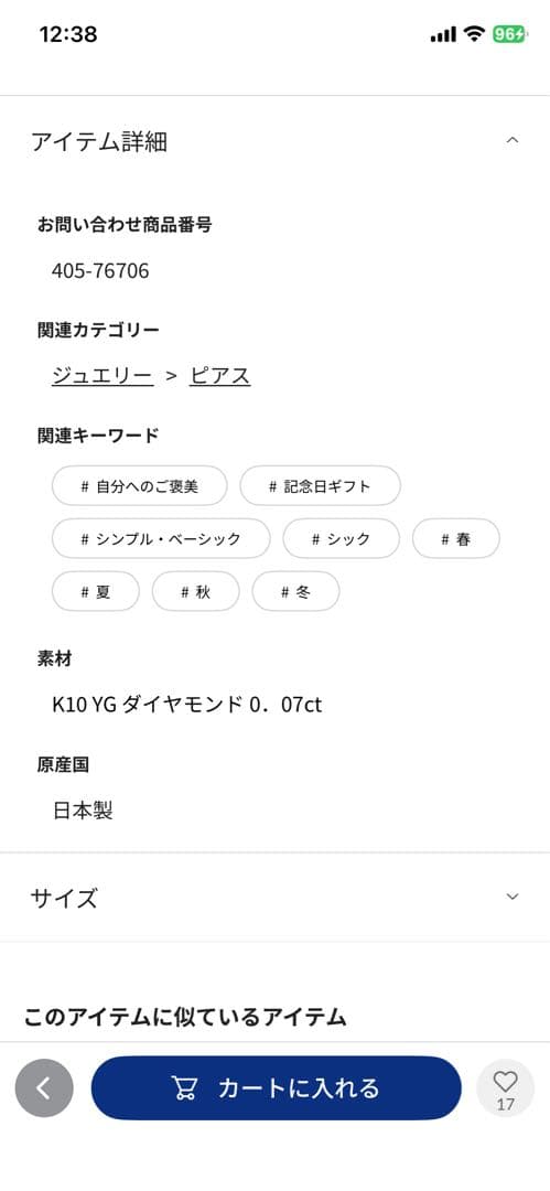COCOSHNIK ピアス　K10 イエローゴールド　ダイヤモンドスクウェア