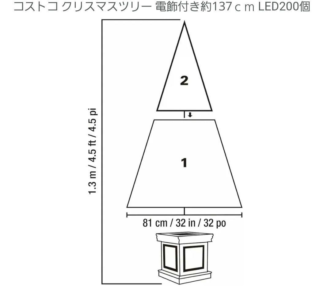 ♡コストコクリスマスツリー LED200灯 約137cm♡