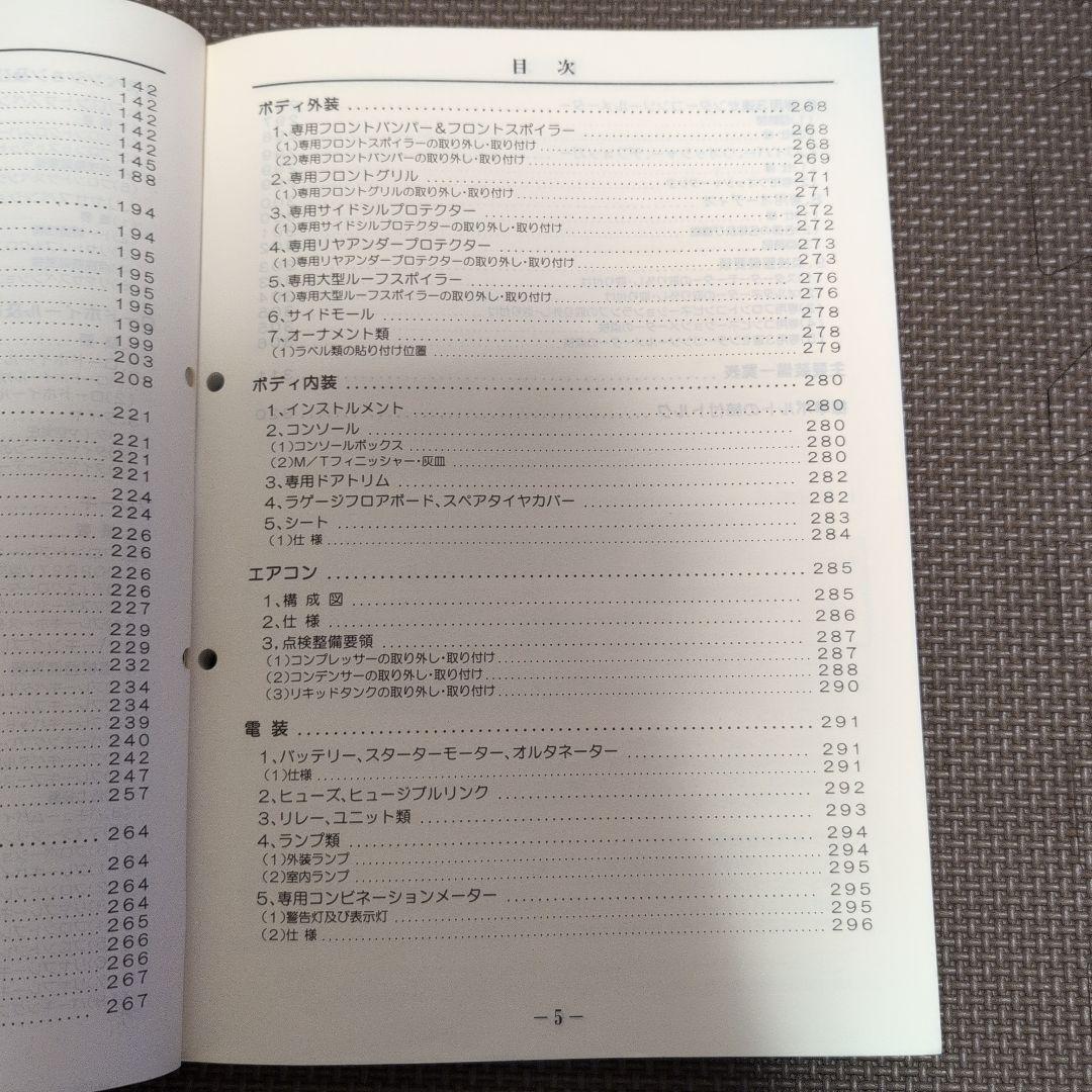 日産 ステージア AUTECH バージョン サービスマニュアル WC34