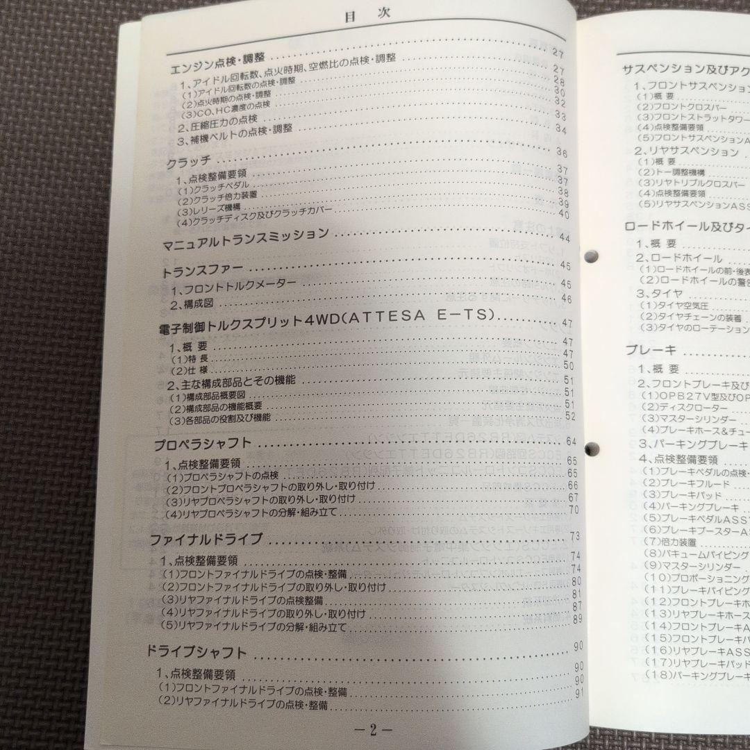 日産 ステージア AUTECH バージョン サービスマニュアル WC34