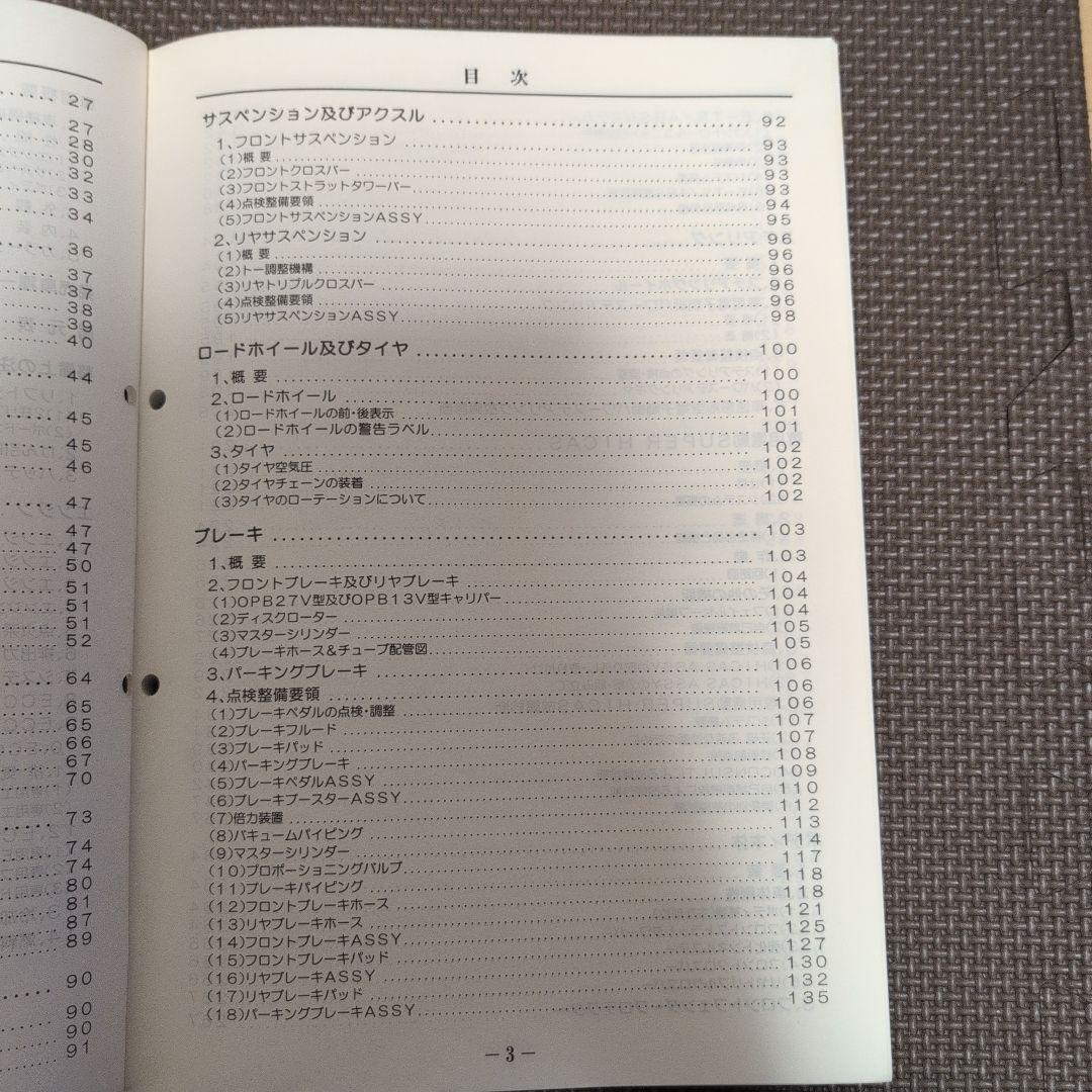 日産 ステージア AUTECH バージョン サービスマニュアル WC34