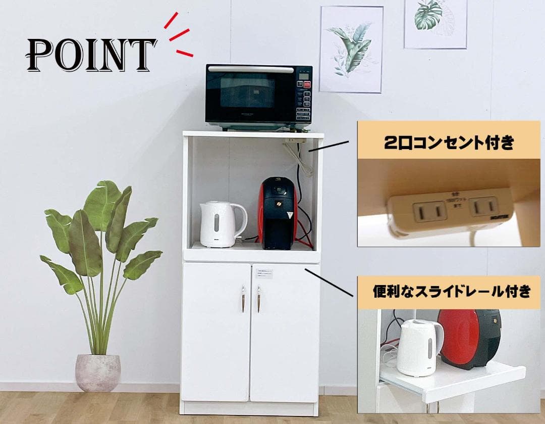 レンジラック　幅60cm　レンジ台　ホワイト