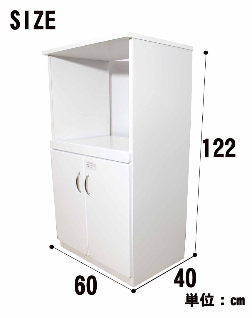 レンジラック　幅60cm　レンジ台　ホワイト