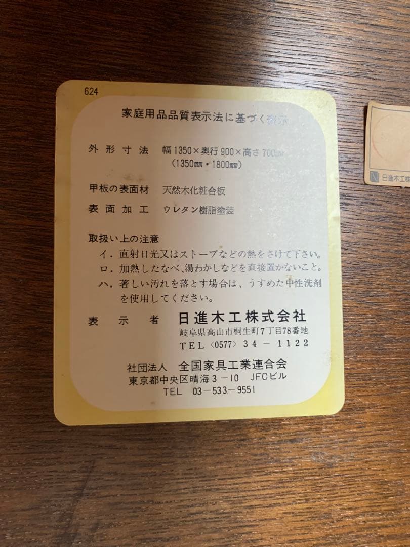 ダークブラウン 楕円形ダイニングテーブル　伸縮可能