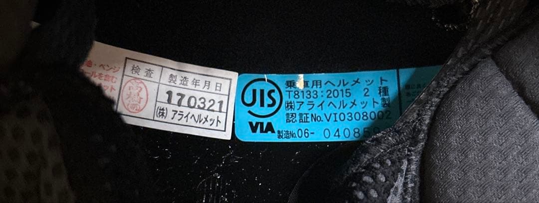 ジェンエコメルカリ便限定アライArai Rpide-IR mimetic