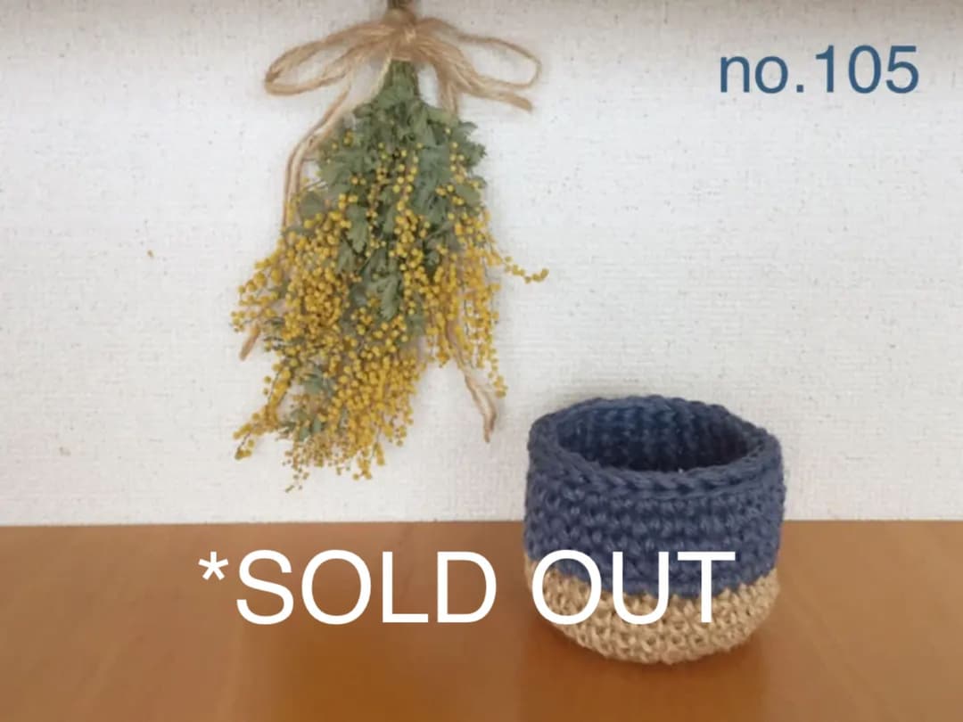 麻紐ミニバスケット   no.105