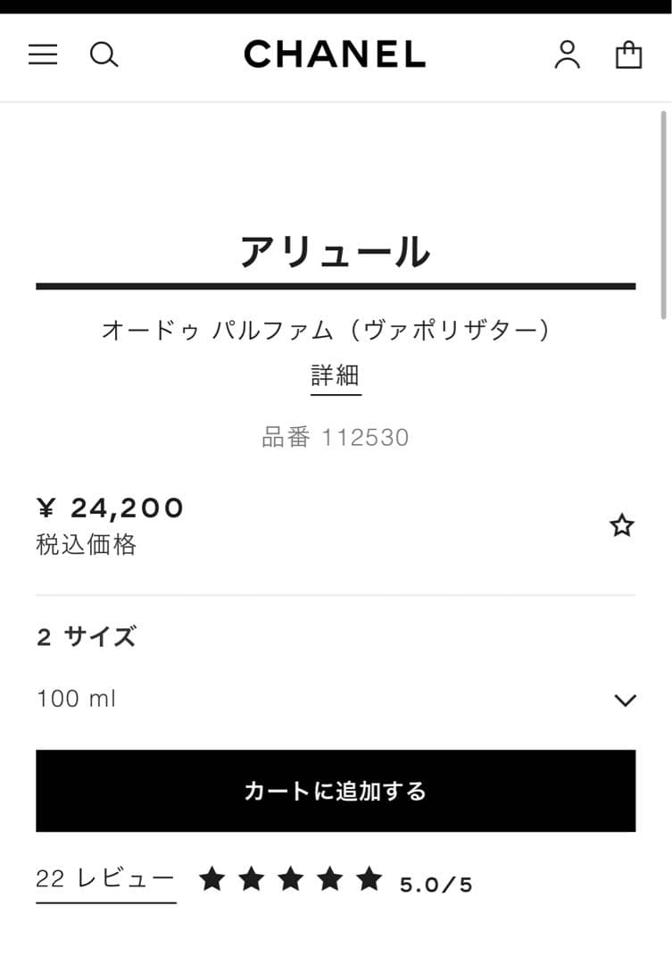 Chanel ALLURE オードパルファム