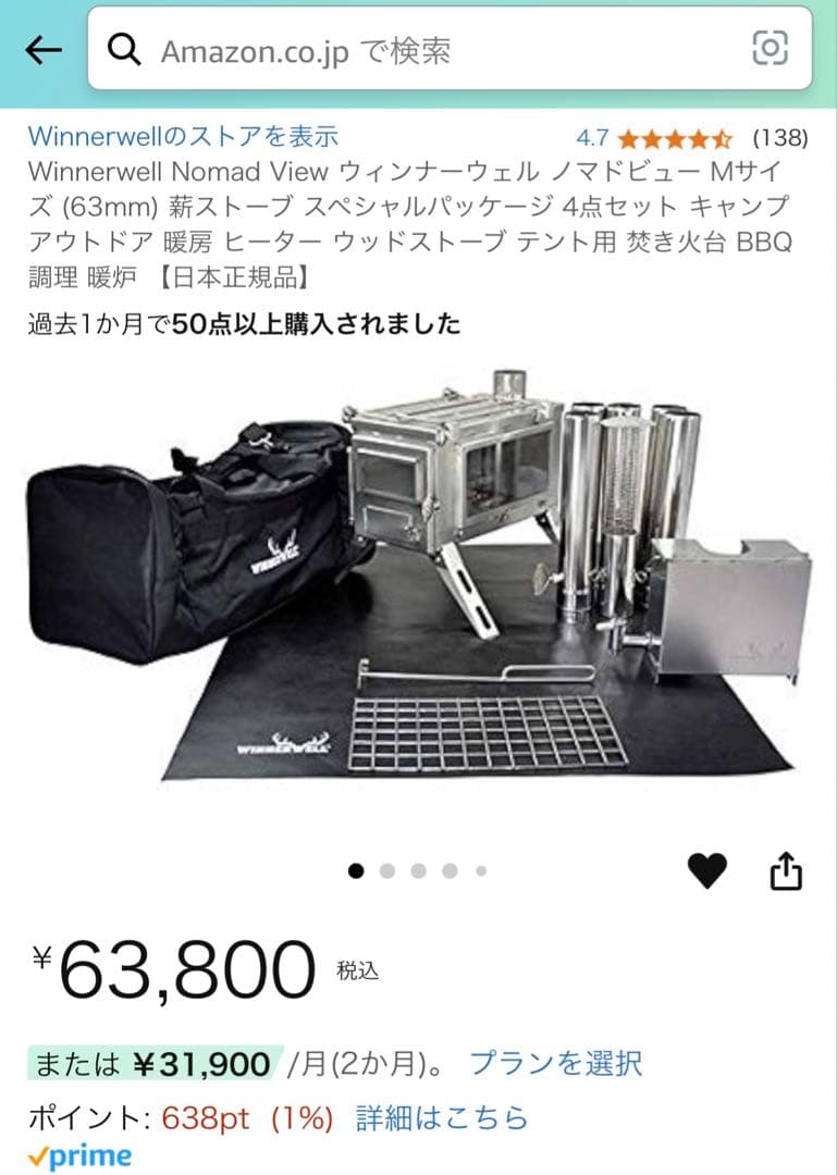 美品 WINNERWELL Nomad View M 薪ストーブ 煙突セット
