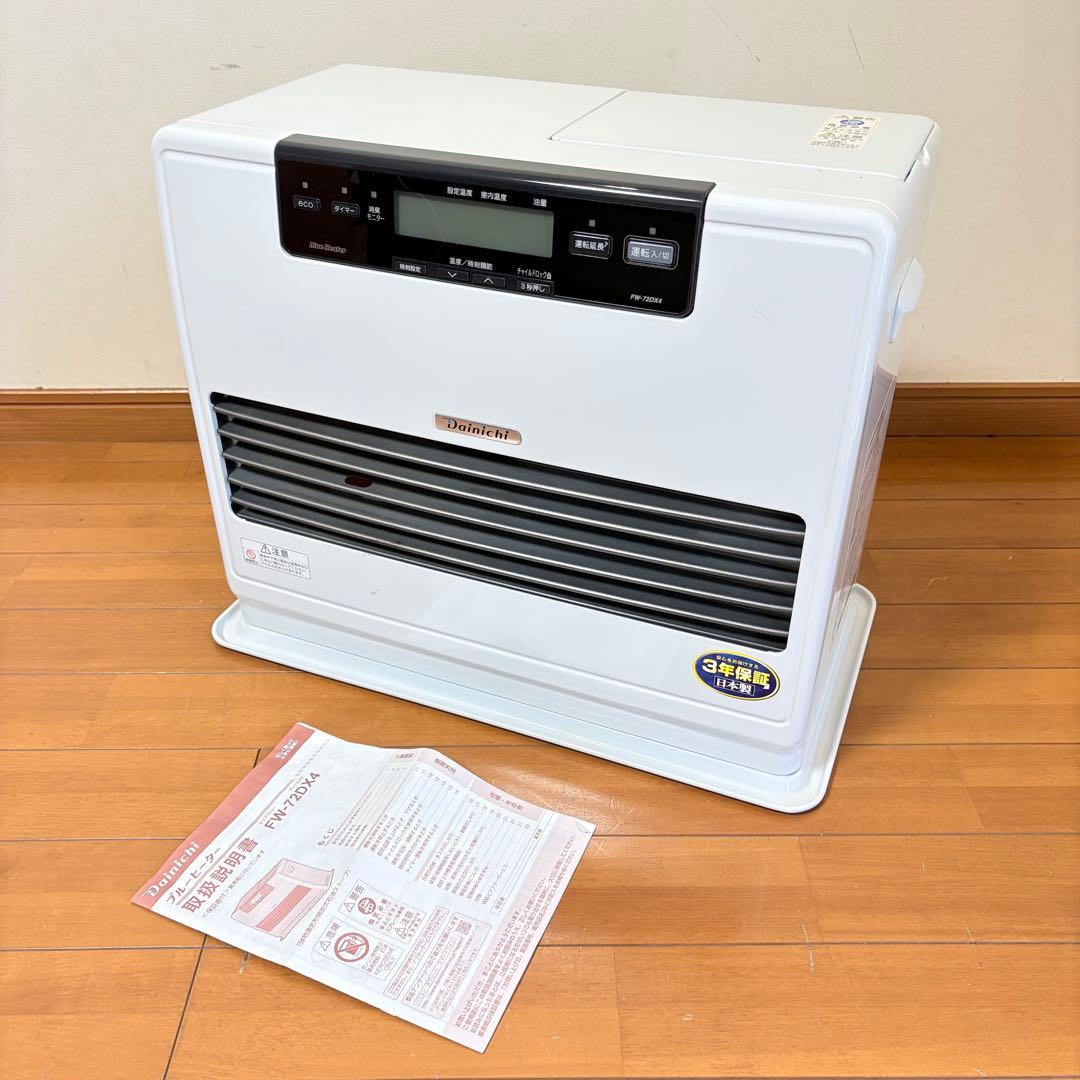 【美品・動作良好】ダイニチ 石油ファンヒーター FW-72DX4 2020年製