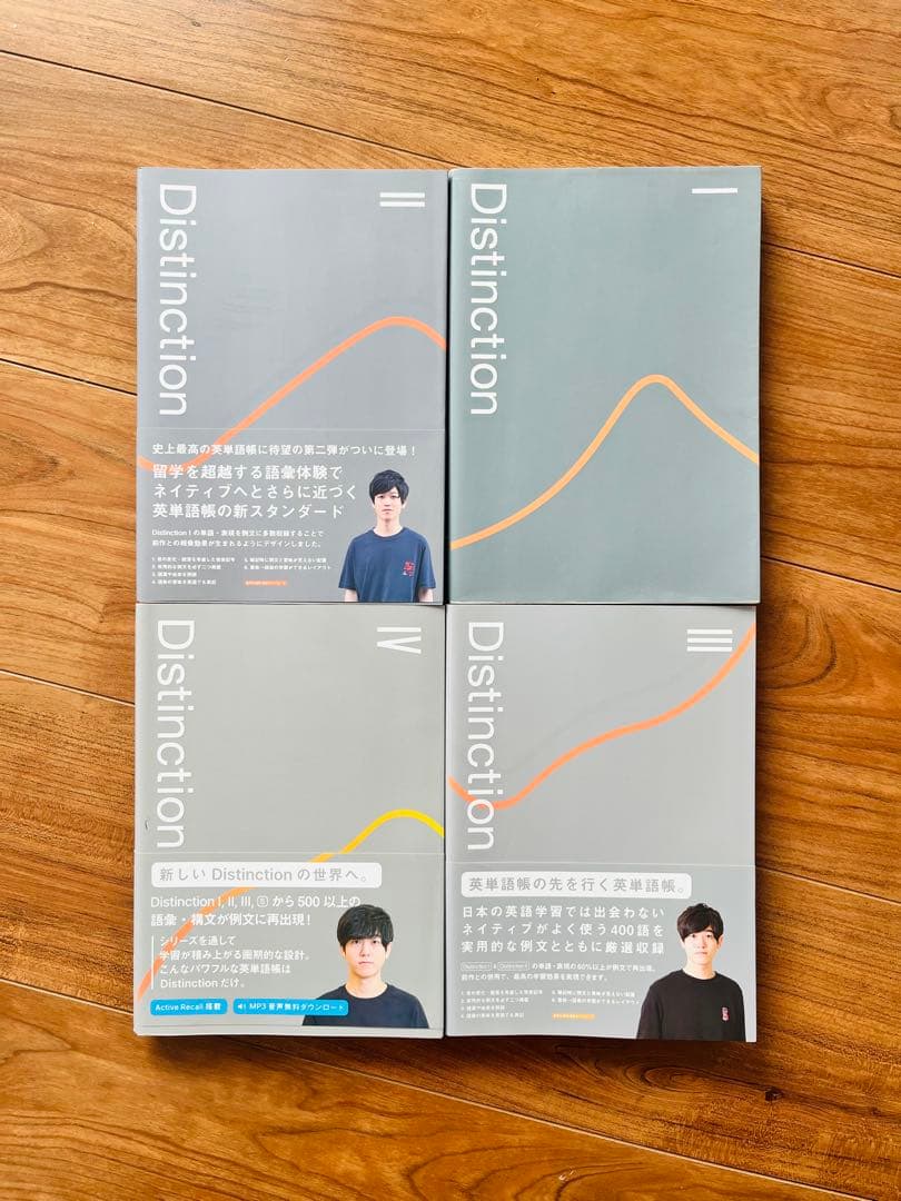 英単語帳Distinction I-IV + 構文集 (計5冊)