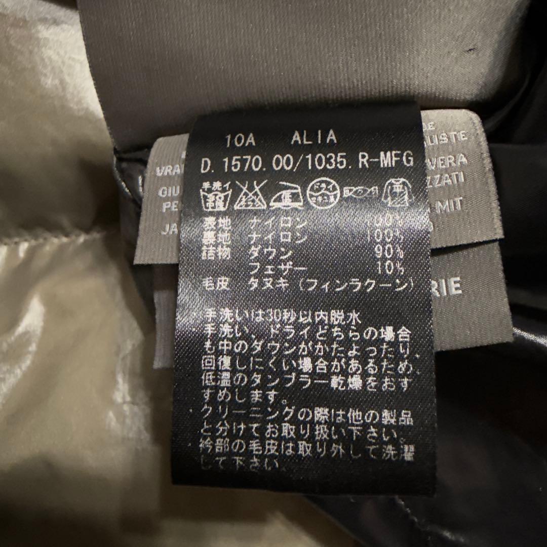 DUVETICA オリーブグリーン ロングコート ダウン　リアルファー付き