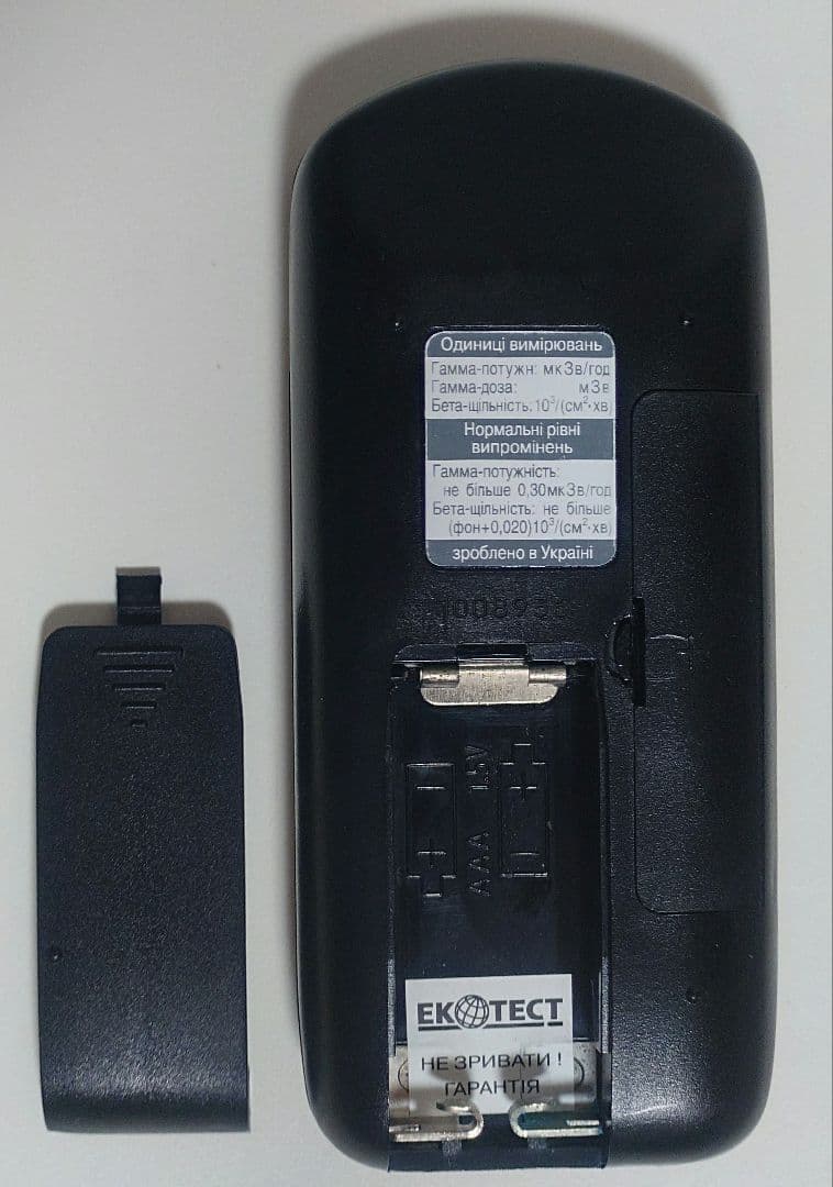 放射線測定器 TEPPA MKC-05 製