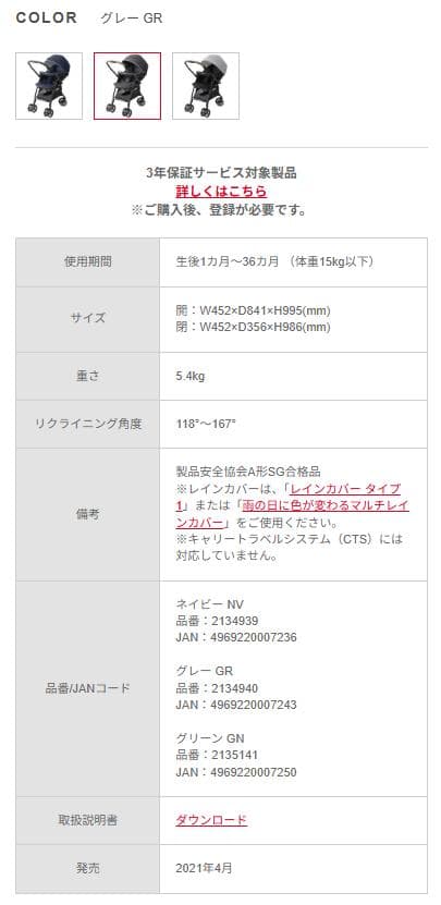 アップリカ　ラクーナクッションAD　グレー