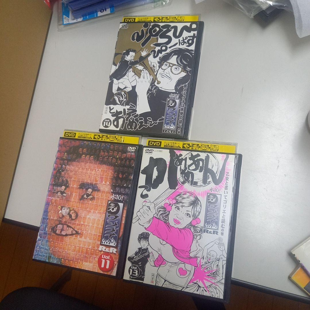 ワンナイR&R DVD16本セット　まとめ売り