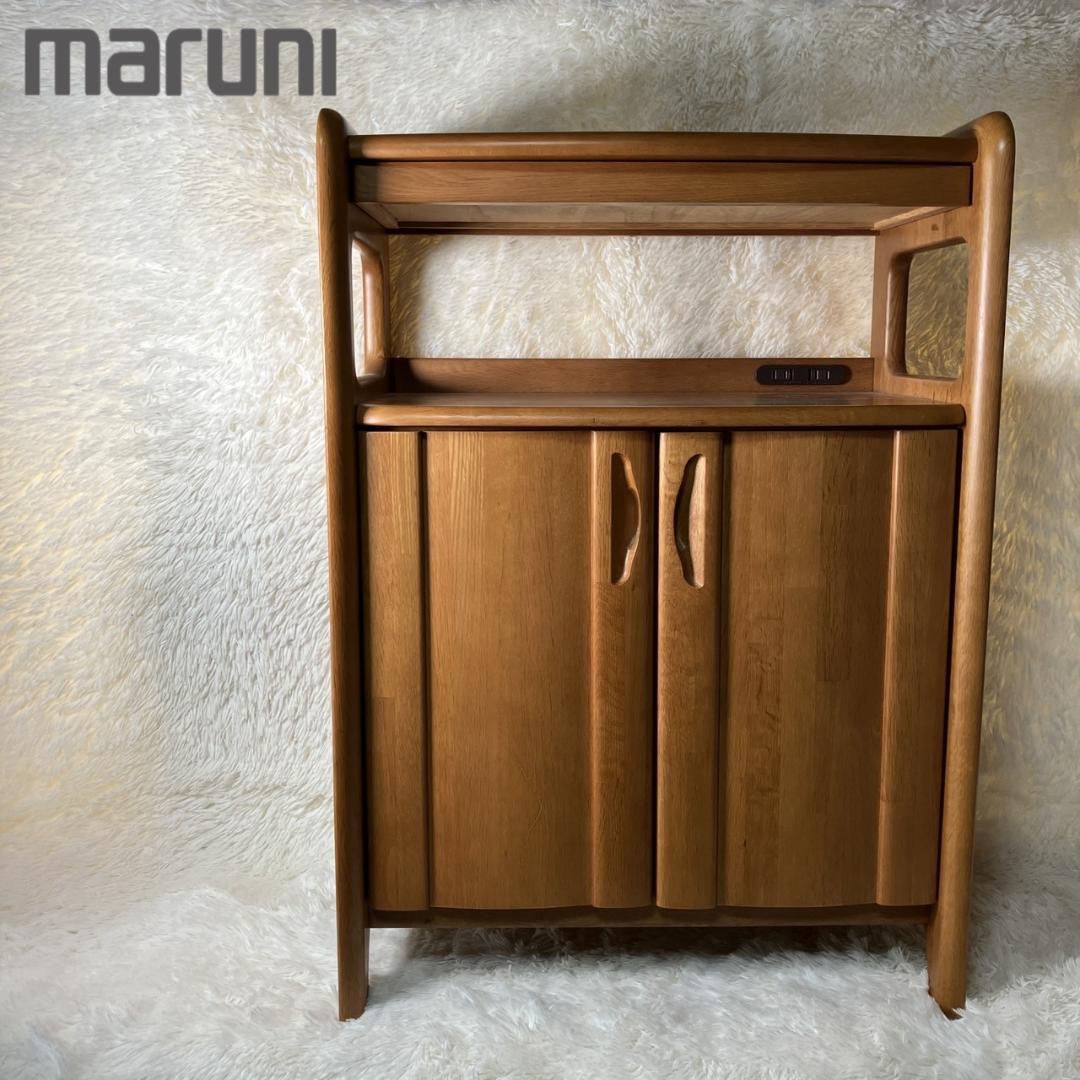 極美品 MARUNI マルニ木工 木製 キャビネット リビングボード 収納