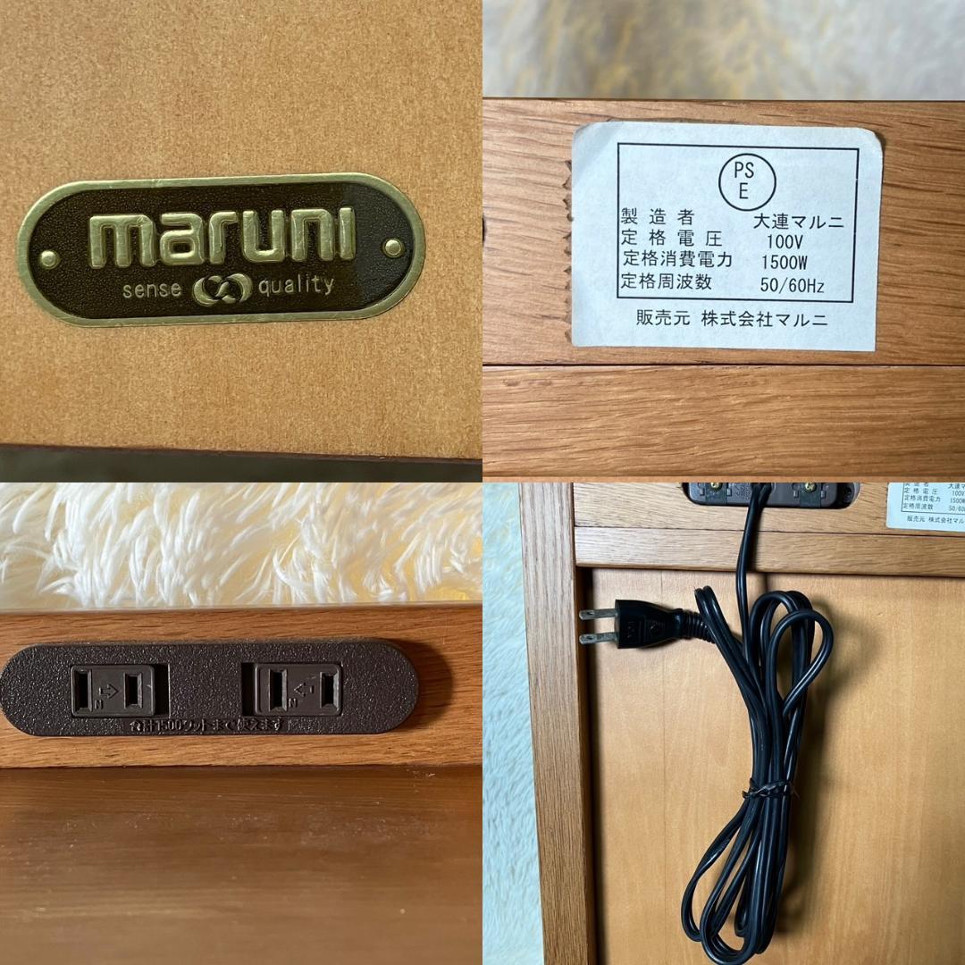 極美品 MARUNI マルニ木工 木製 キャビネット リビングボード 収納