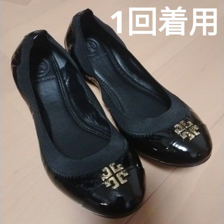 1回着用　トリーバーチ　サイズ6　黒色　エナメル　バレエシューズ　フラット