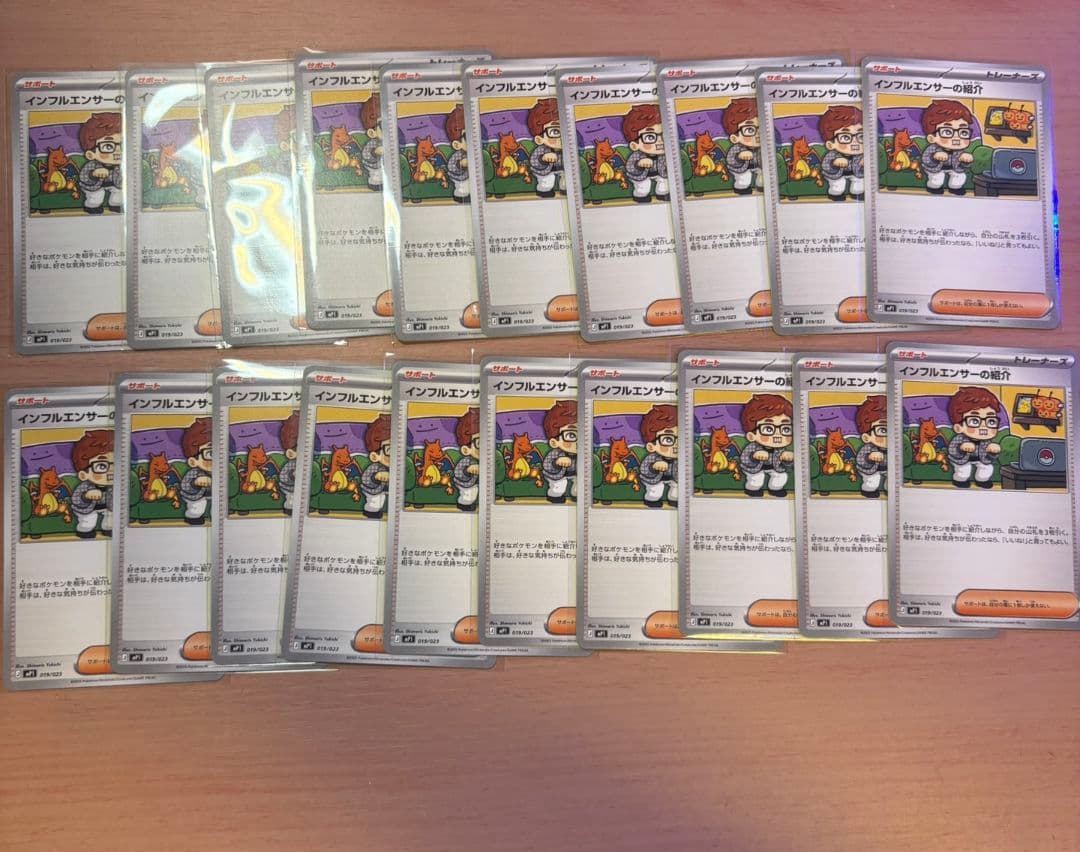 インフルエンサーの紹介　20枚　コロちゃお　ヒカキン　HIKAKIN