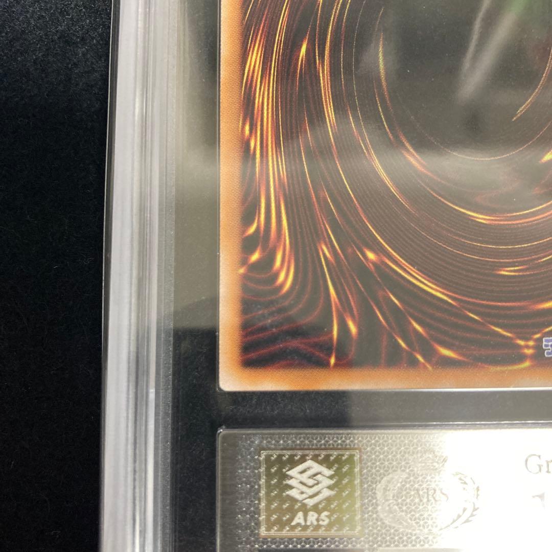 山*じ様 ARS10 ガガガガール プリシク プリズマ 鑑定書無し